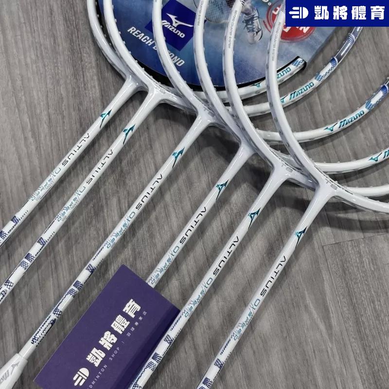 【凱將體育】MIZUNO ALTIUS 01 SPEED 羽球拍 日本製 碳纖維 高階 速度拍 美津濃-細節圖7