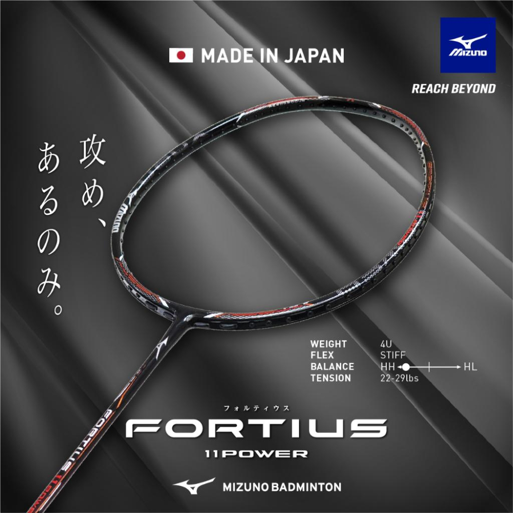 【凱將體育羽球店】MIZUNO美津濃 高階日製羽球拍 FORTIUS 11 POWER 中租選手御用 攻擊拍-細節圖2