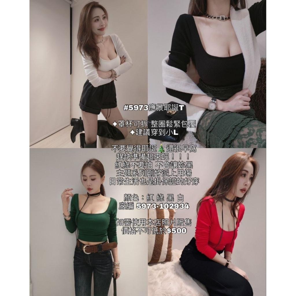 💗現貨紅/綠💗左左家5973應景耶誕T恤大方領上衣短版上衣T恤有罩杯-細節圖2