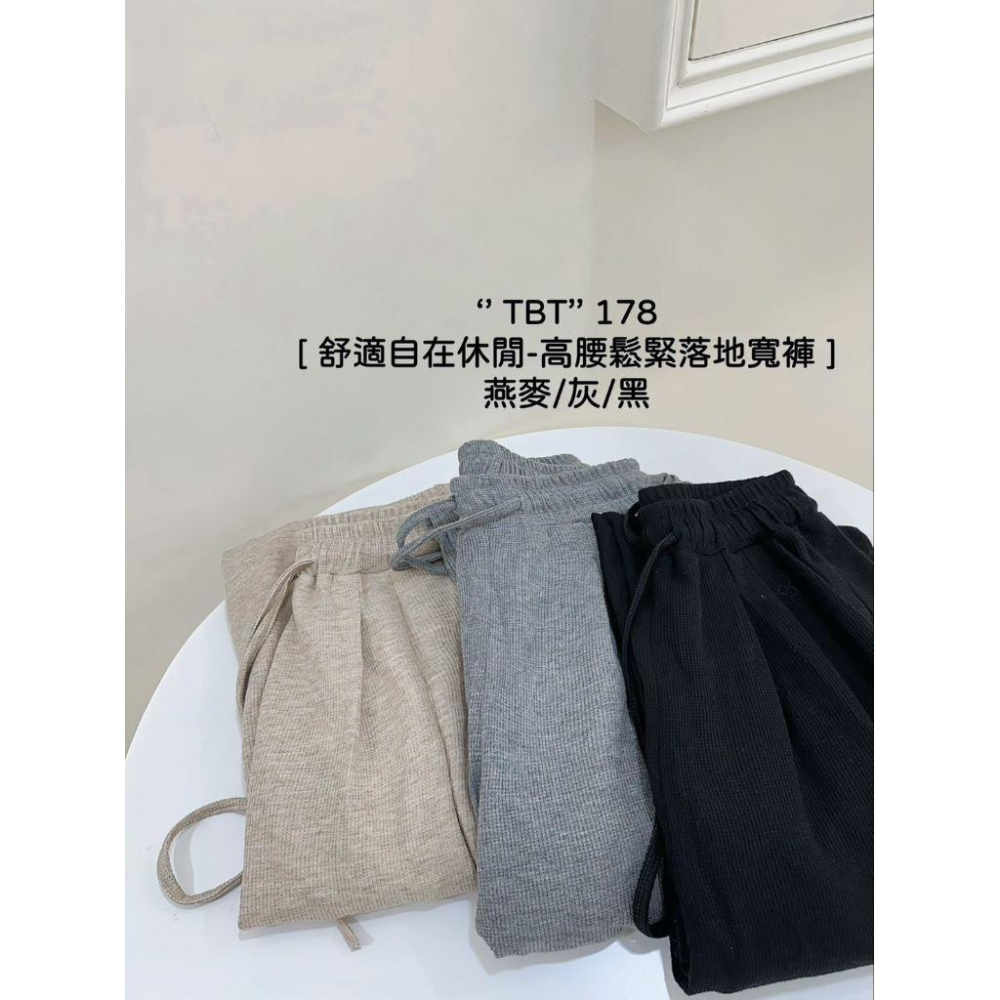 ❤️現貨黑/杏/灰❤️178高腰鬆緊落地寛褲-細節圖2