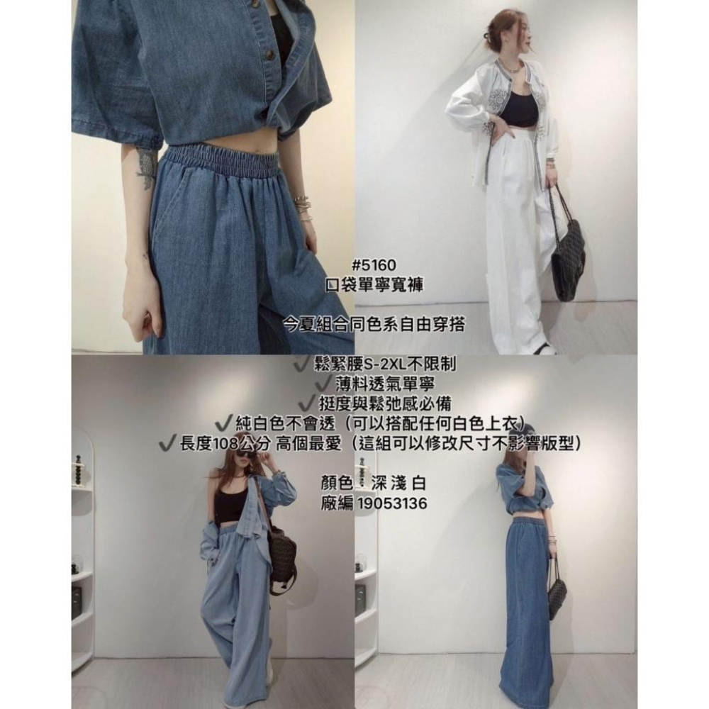 💗現貨淺💗5160口袋丹寧寬褲鬆緊腰圍寬褲牛仔寬褲-細節圖4