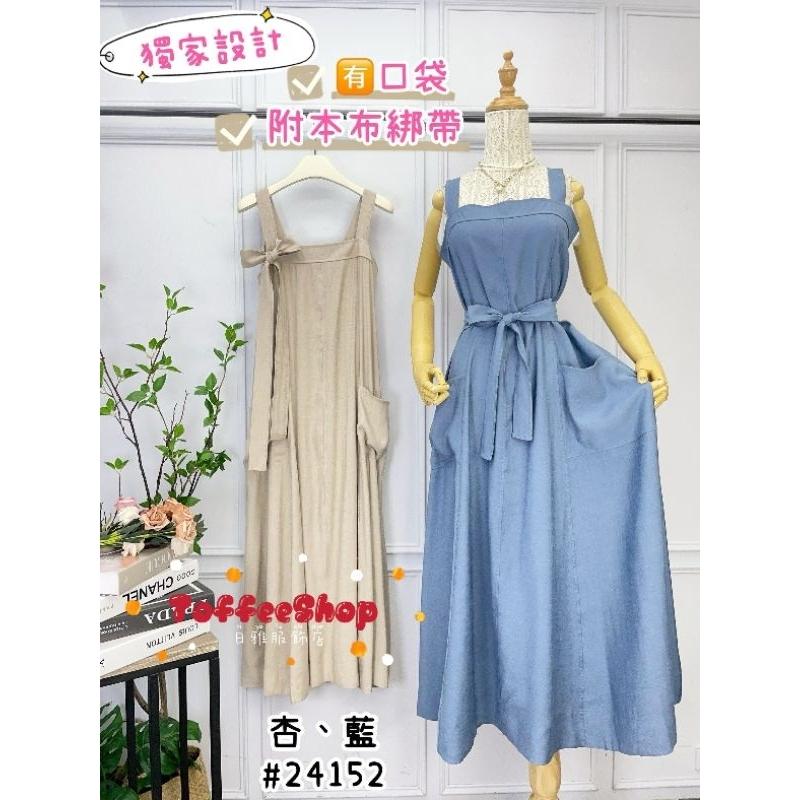 💗現貨藍/卡💗#24152獨家設計後背鬆緊設計A字亞麻長洋大尺碼洋裝大口袋長洋裝棉麻長洋裝背心長洋裝傘擺長洋裝-細節圖3