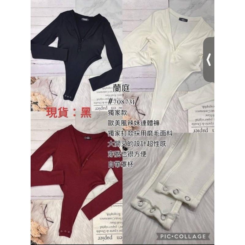 ❤️現貨黑❤️7087歐美辣妹風磨毛連體褲深V上衣連體褲性感穿搭-細節圖2