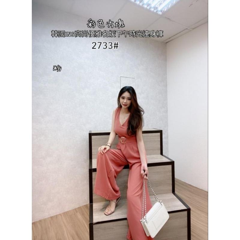 ❤️現貨粉/藍❤️2733優雅腰封連身褲連身長褲連身寛褲-細節圖2