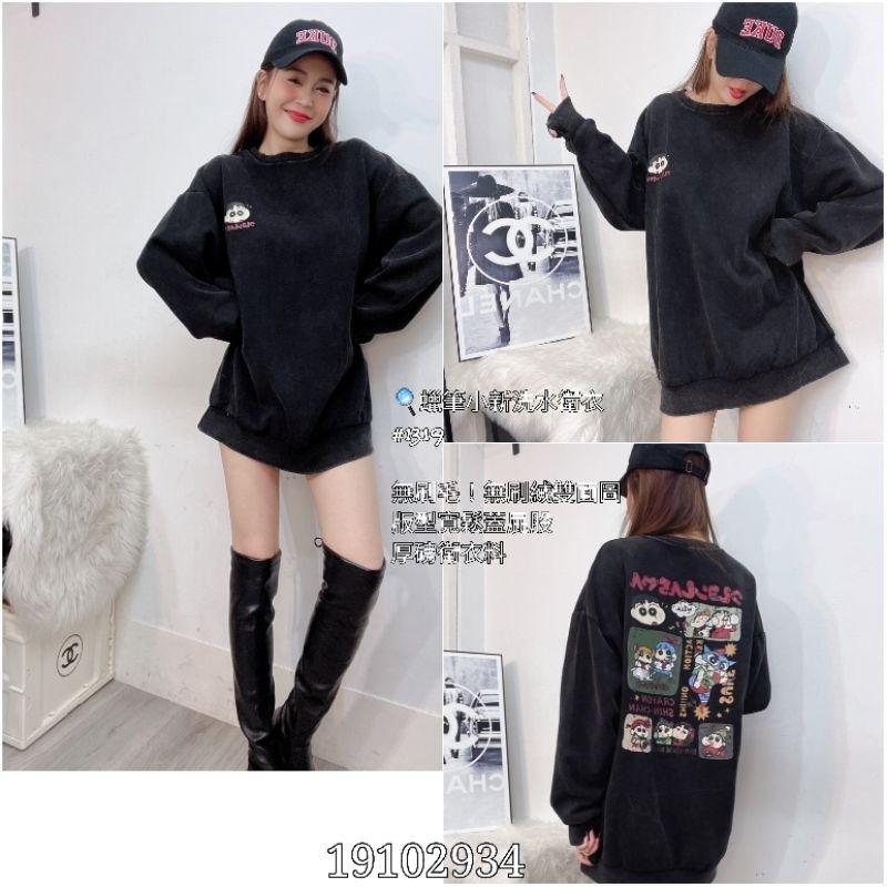 💗現貨💗1319蠟筆小新水洗衛衣卡通大學T-細節圖3