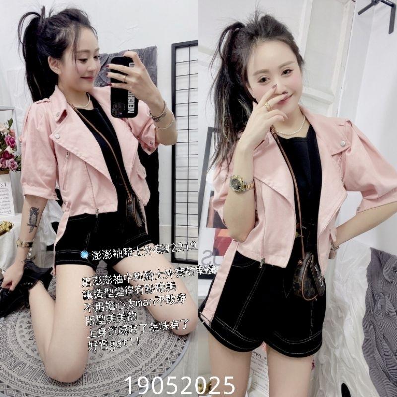 💗現貨粉💗澎澎袖騎士外套#2219短版外套-細節圖3
