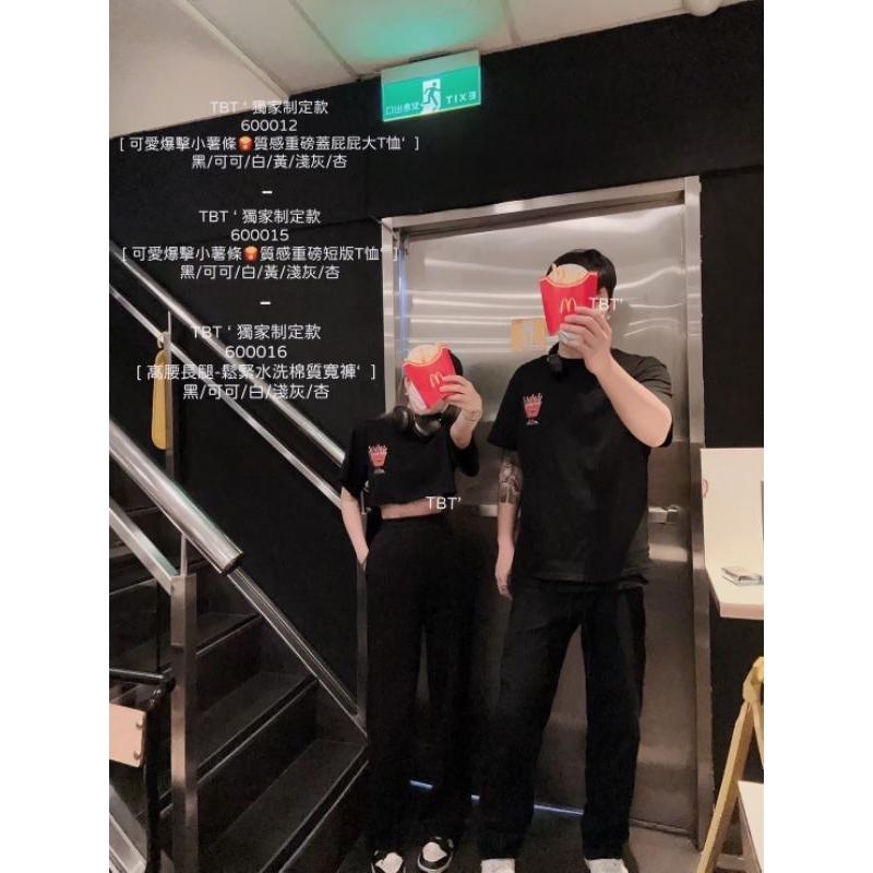 💗現貨💗600012薯條印花OversizeT恤+薯條印花短版上衣閨蜜穿搭情侶裝-細節圖5