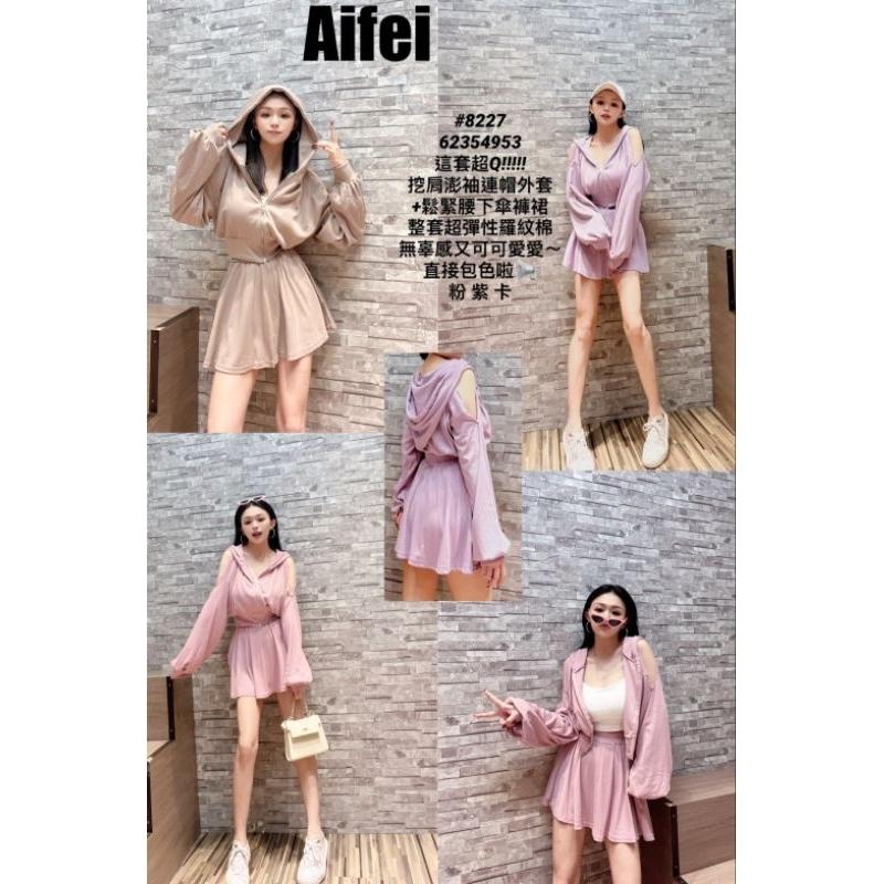 💗現貨粉/紫💗7116挖肩連帽外套+鬆緊腰圍短裙A字裙傘裙褲裙兩件式套裝約會套裝休閒套裝-細節圖2