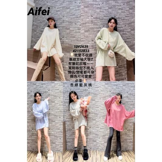 💗現貨桃💗1528不收邊車線澎袖大學T閨蜜裝-細節圖2
