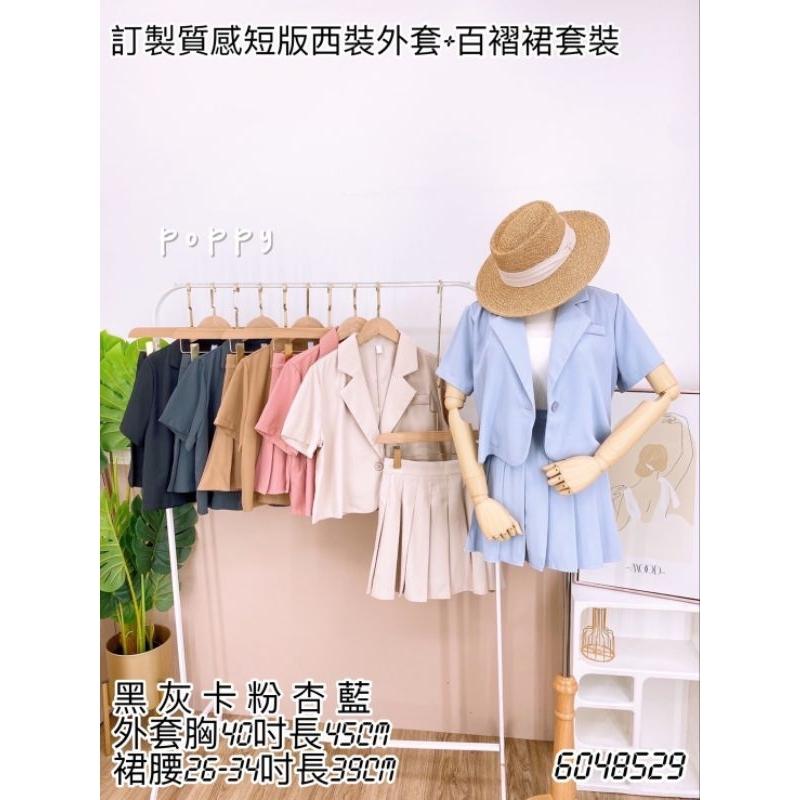 💗現貨藍/杏💗60485質感短版西裝外套+鬆緊腰圍百褶裙褲裙兩件式套裝學院風套裝-細節圖2