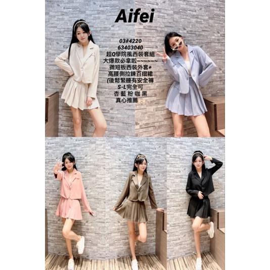 💗現貨藍/粉💗4220超Q學院風西裝套裝短版西裝外套+側拉鍊短裙百摺裙兩件式套裝學院風套裝-細節圖2