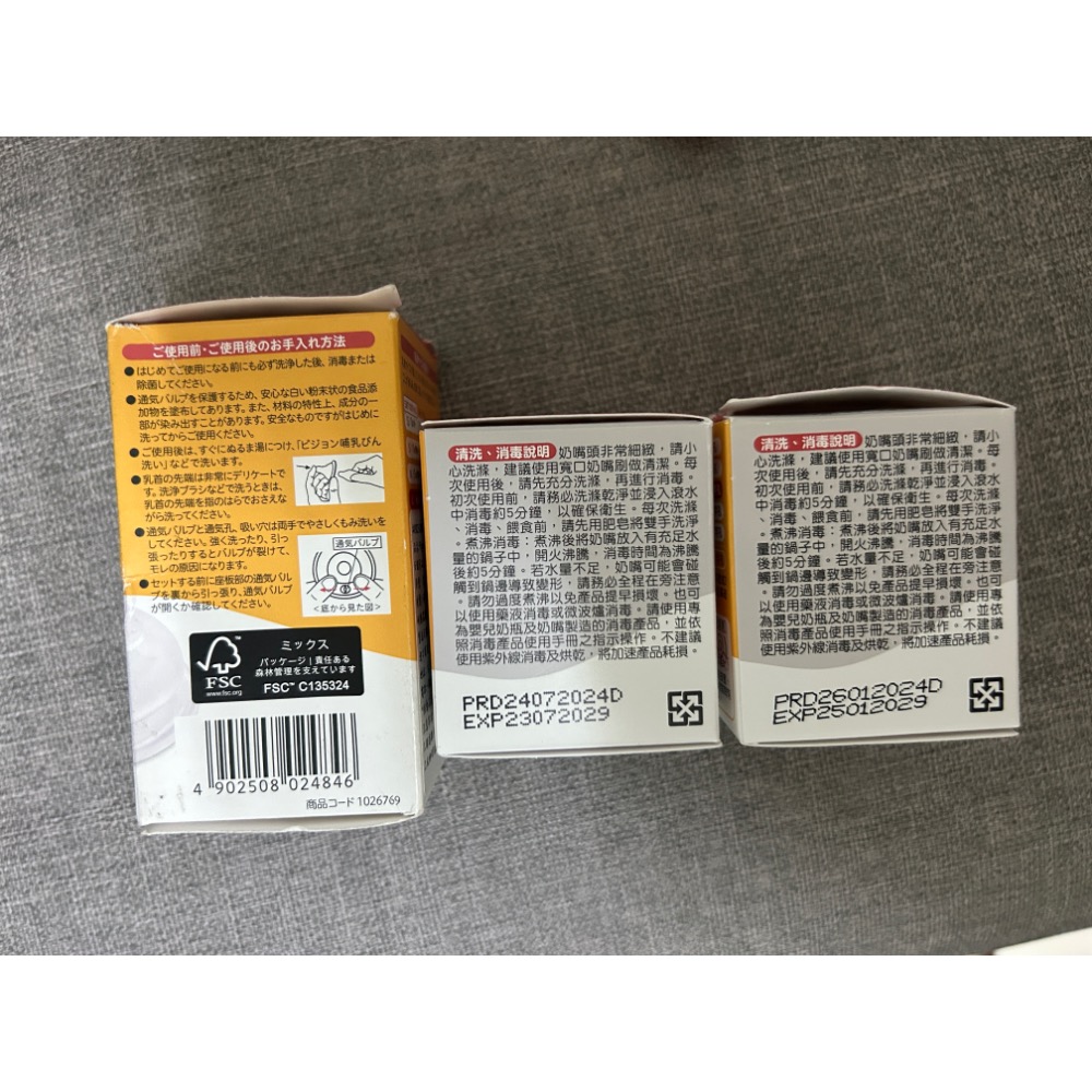 母嬰用品出售賣場-貝親奶嘴-細節圖2