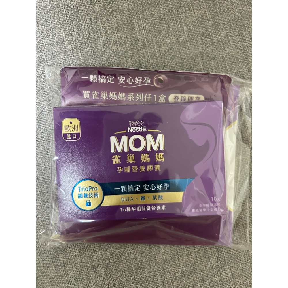 母嬰用品出售賣場-貝親奶嘴-細節圖3