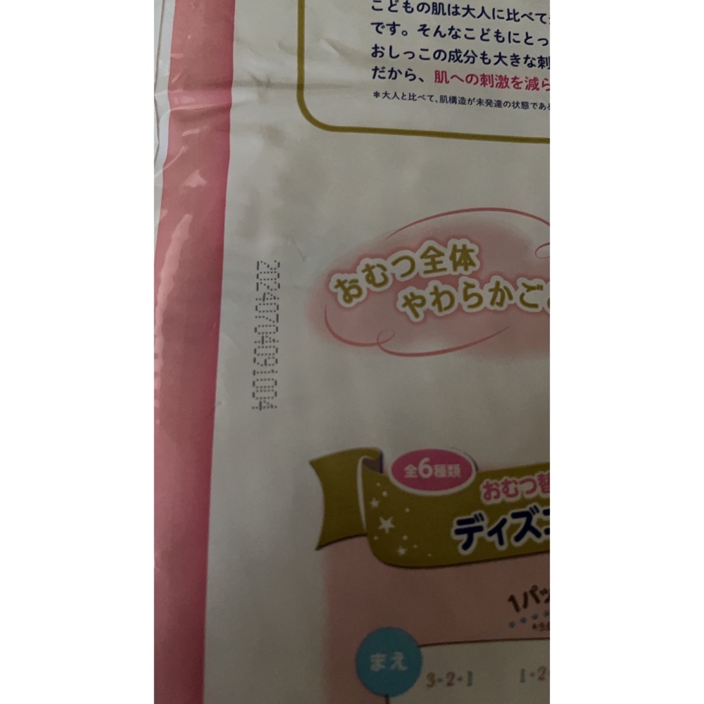 GOO.N 大王 日本境內版 敏感肌UJ系列 黏貼型尿布 9~14kg, L，60入/包-細節圖2