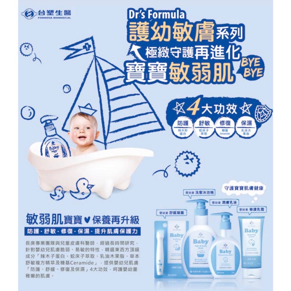 台塑生醫 嬰幼兒乳液-細節圖3