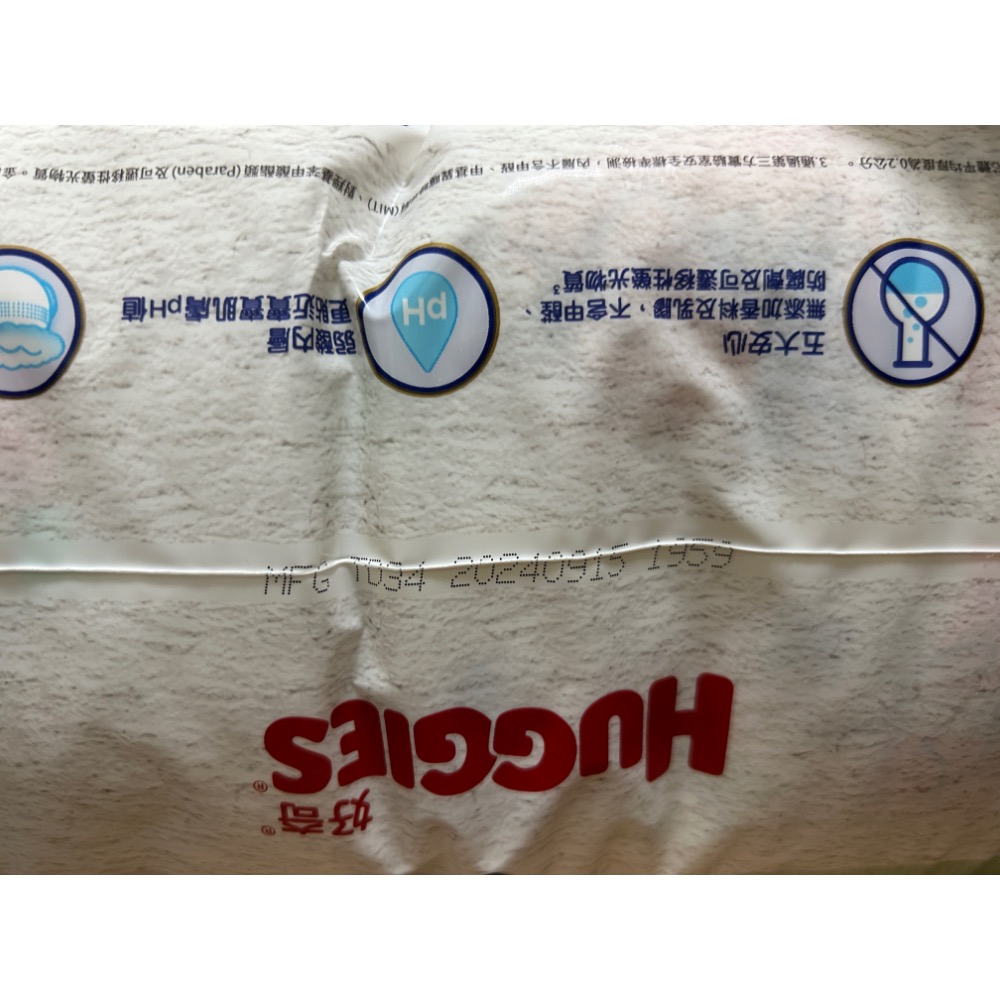 好奇小森林好動褲M 48片/包-細節圖2