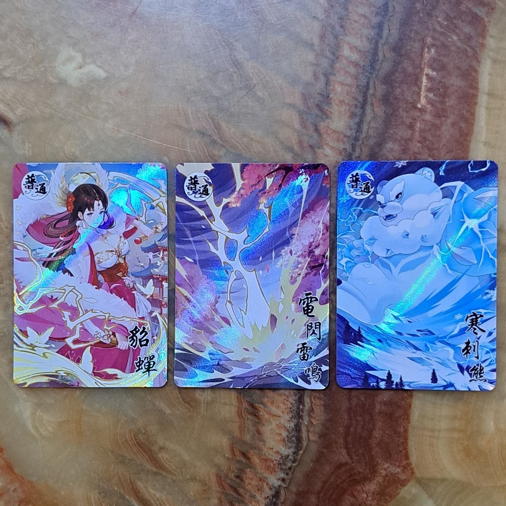 貂蟬+電閃雷鳴+寒刺熊