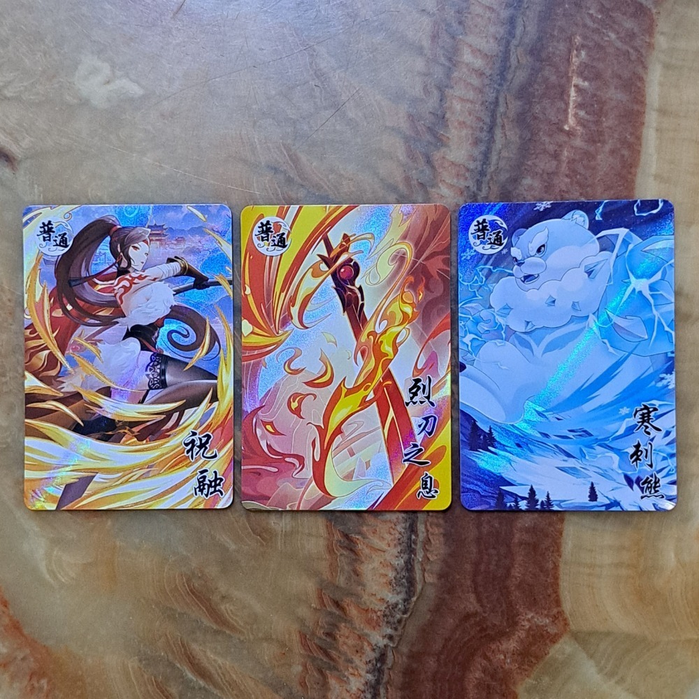 祝融+列刃之息+寒刺熊