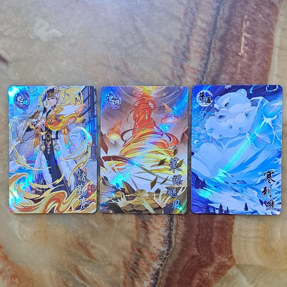 諸葛亮+策謀颶風+寒刺熊