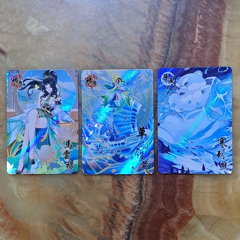 馬雲祿+草船借箭+寒刺熊