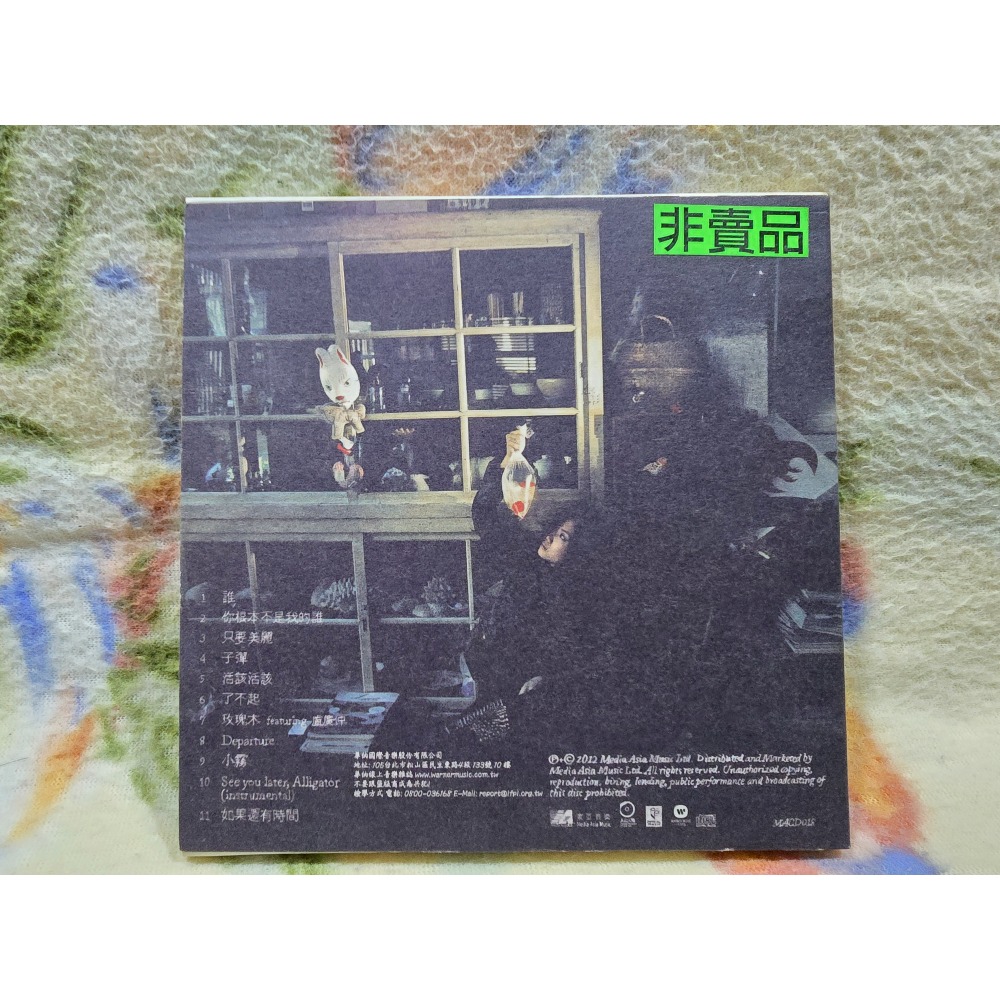盧凱彤cd=你安安靜靜地躲起來(2012年發行，宣傳品)-細節圖2