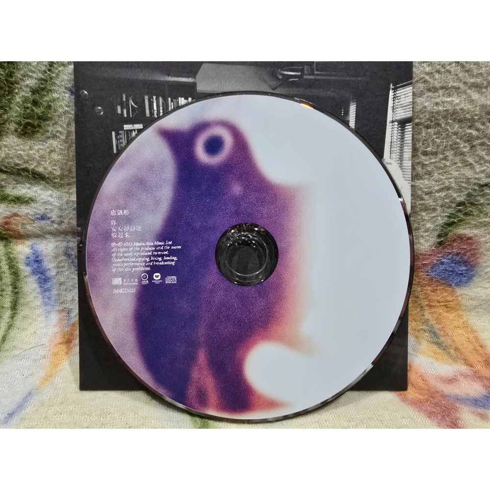 盧凱彤cd=你安安靜靜地躲起來(2012年發行，宣傳品)-細節圖5