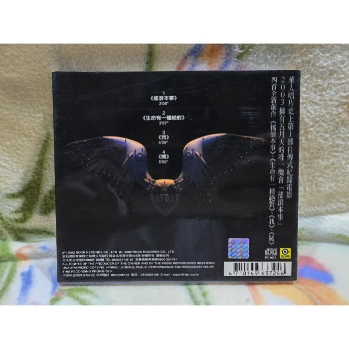 五月天cd=搖滾本事(2002年發行，外紙盒)-細節圖2