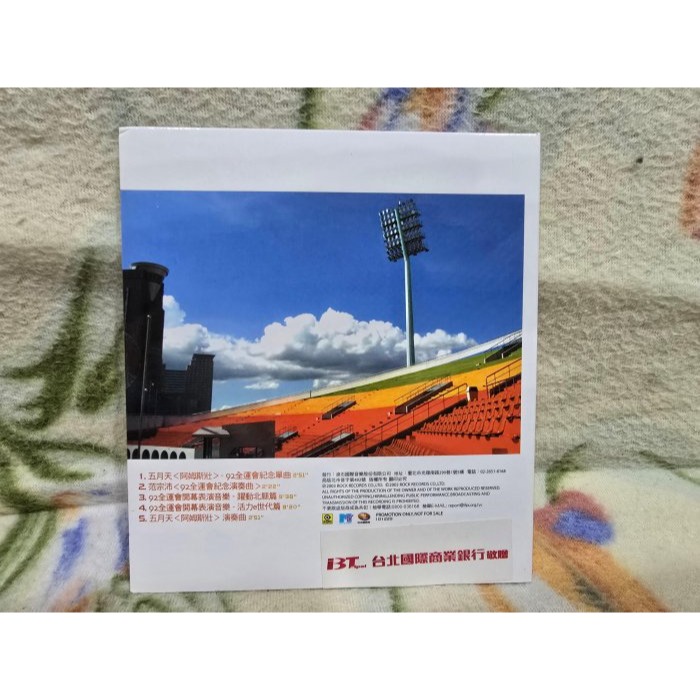 五月天cd=92全運會紀念EP (2003年發行,全新未使用)-細節圖2