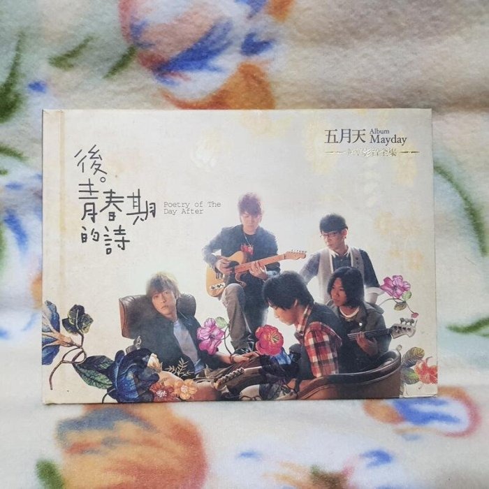 五月天DVD=後青春期的詩 MV影音全集 (2009年發行，有紙外盒)-細節圖3