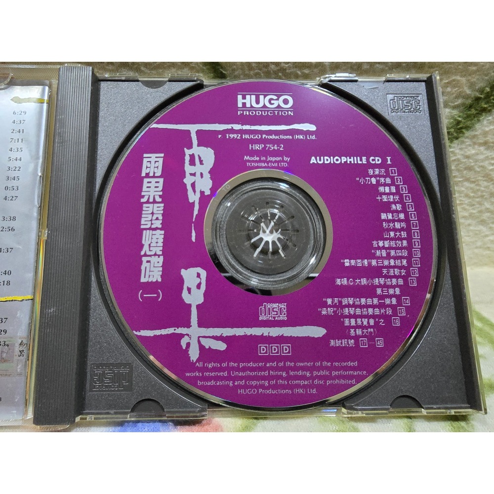 雨果發燒碟一(1992年發行,1A1 TO 日本版)-細節圖3