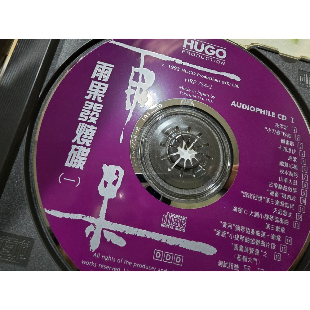 雨果發燒碟一(1992年發行,1A1 TO 日本版)-細節圖5