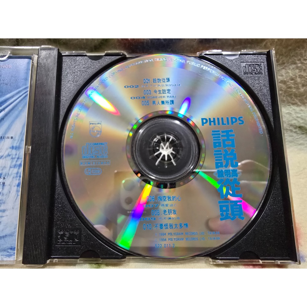 高明駿cd=話說從頭(1994年發行,首版)-細節圖2