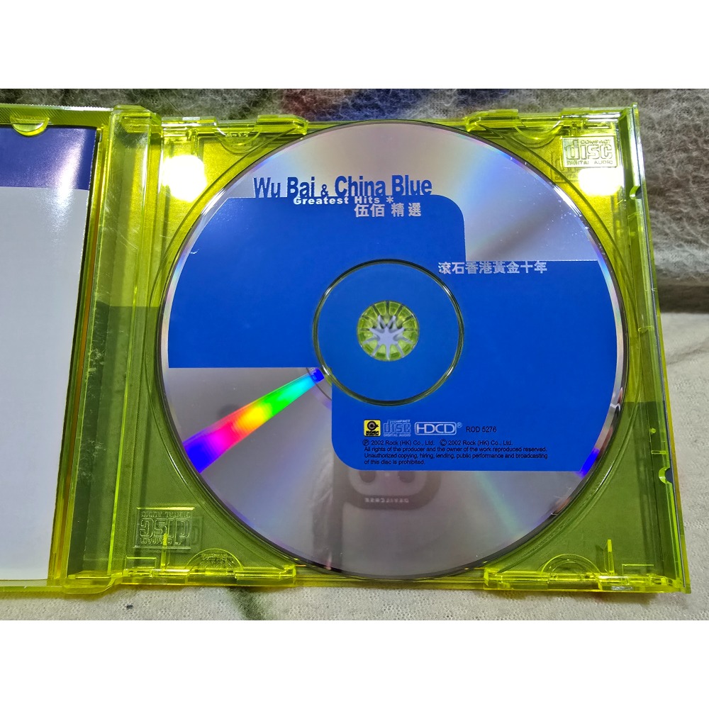 伍佰cd=滾石香港黃金十年 伍佰精選(2002年發行,首版)-細節圖2
