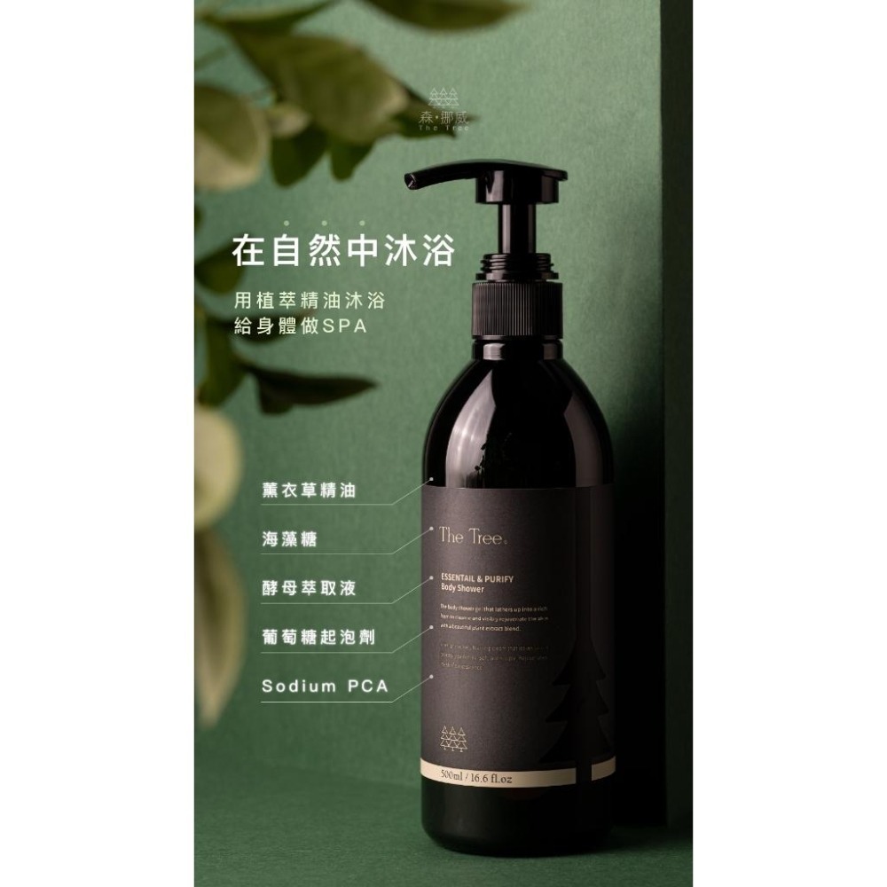 NIUS 茉本｜森挪威代理🌸【買一送一】消費贈小禮物｜官方認證 孫佳琪品牌 植萃精油沐浴 特調香氣 入會會員價-細節圖5