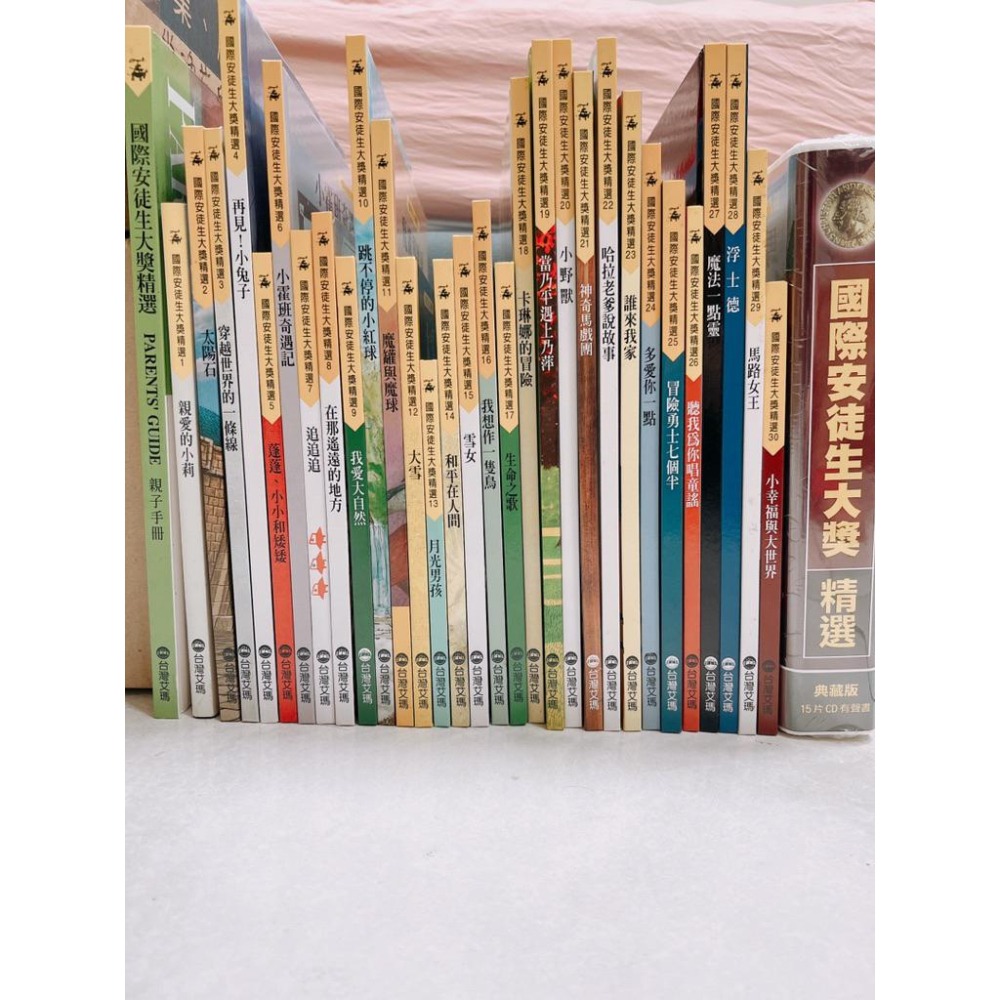 🔥現貨出清🔥國際安徒生大獎精選繪本_30冊+親子手冊+15片光碟合售_兒童繪本/暴風雪/雪女/月光男孩/全新僅拍照-細節圖2