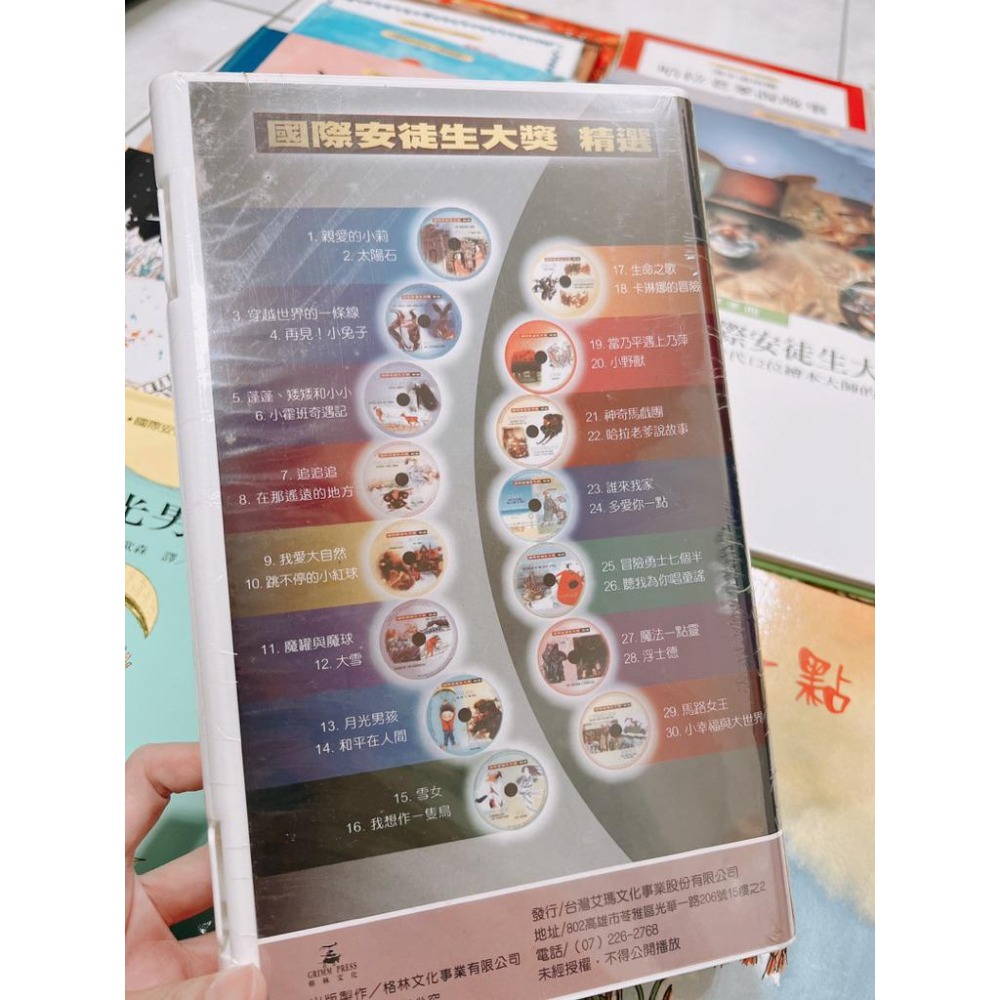🔥現貨出清🔥國際安徒生大獎精選繪本_30冊+親子手冊+15片光碟合售_兒童繪本/暴風雪/雪女/月光男孩/全新僅拍照-細節圖6