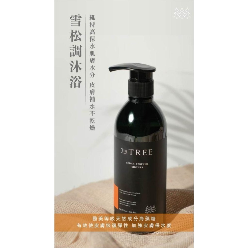 NIUS 茉本｜森挪威代理🌸【買一送一】消費贈小禮物｜官方認證 孫佳琪品牌 沐浴雪松調/沐浴乳 持久香氣 入會享會員價-細節圖3