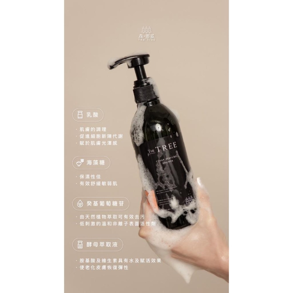 NIUS 茉本｜森挪威代理🌸【買一送一】消費贈小禮物｜官方認證 孫佳琪品牌 沐浴雪松調/沐浴乳 持久香氣 入會享會員價-細節圖6