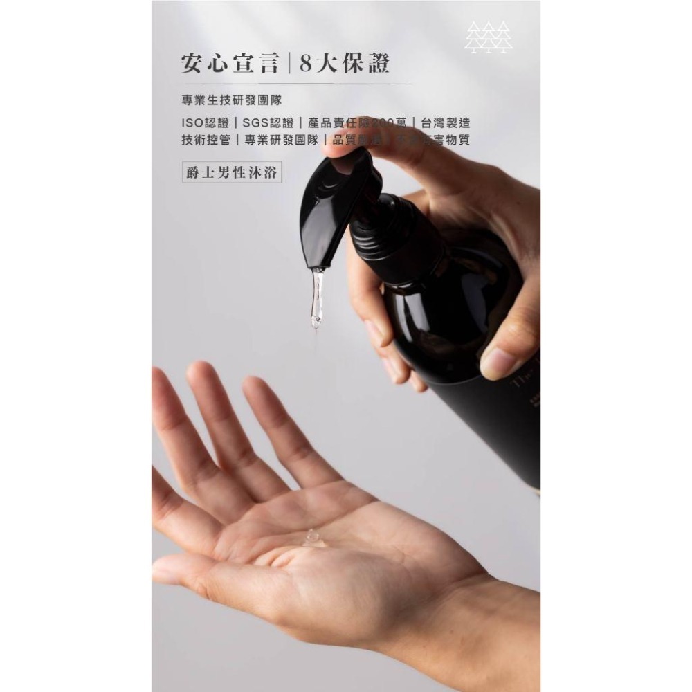 NIUS 茉本｜森挪威代理🌸【買一送一】消費贈小禮物｜官方認證 孫佳琪品牌 爵士男性沐浴 好爸爸香氣 入會享會員價-細節圖7