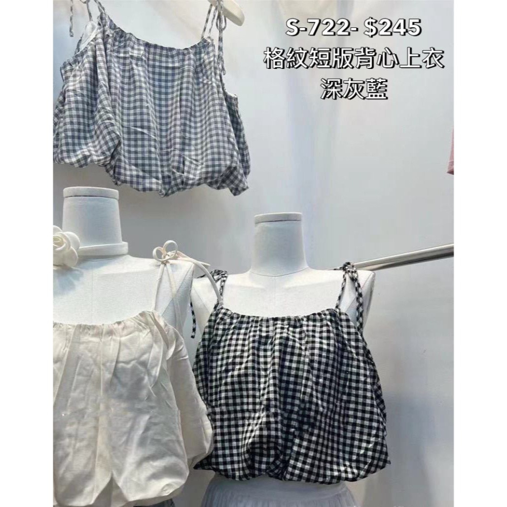 🔥現貨出清秒出🔥細肩荷葉袖短版背心/小V愛心領小可愛/格紋燈籠細肩背心/韓標椰子樹短版上衣/全新-細節圖2