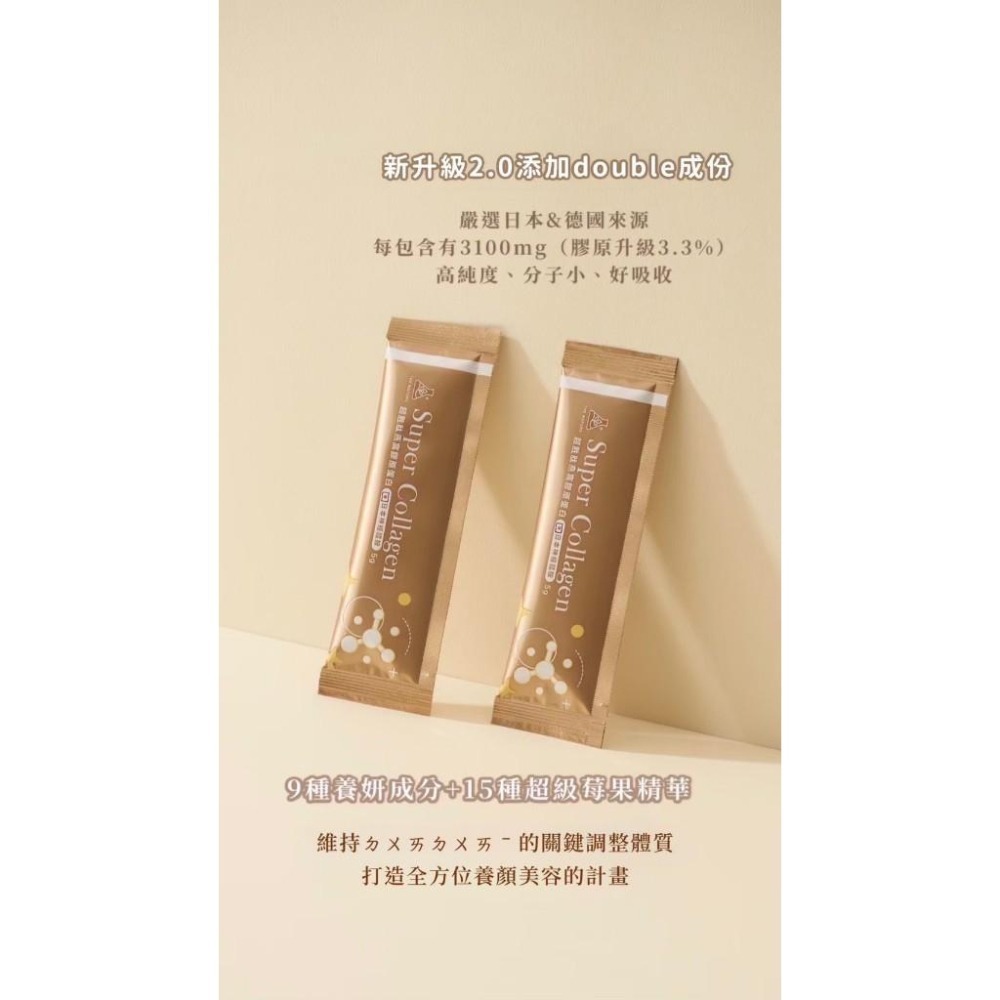NIUS 茉本｜森挪威代理🌸官方認證 孫佳琪品牌 SC超胜肽燕窩膠原蛋白 無腥味不用配水 女孩必備-細節圖6