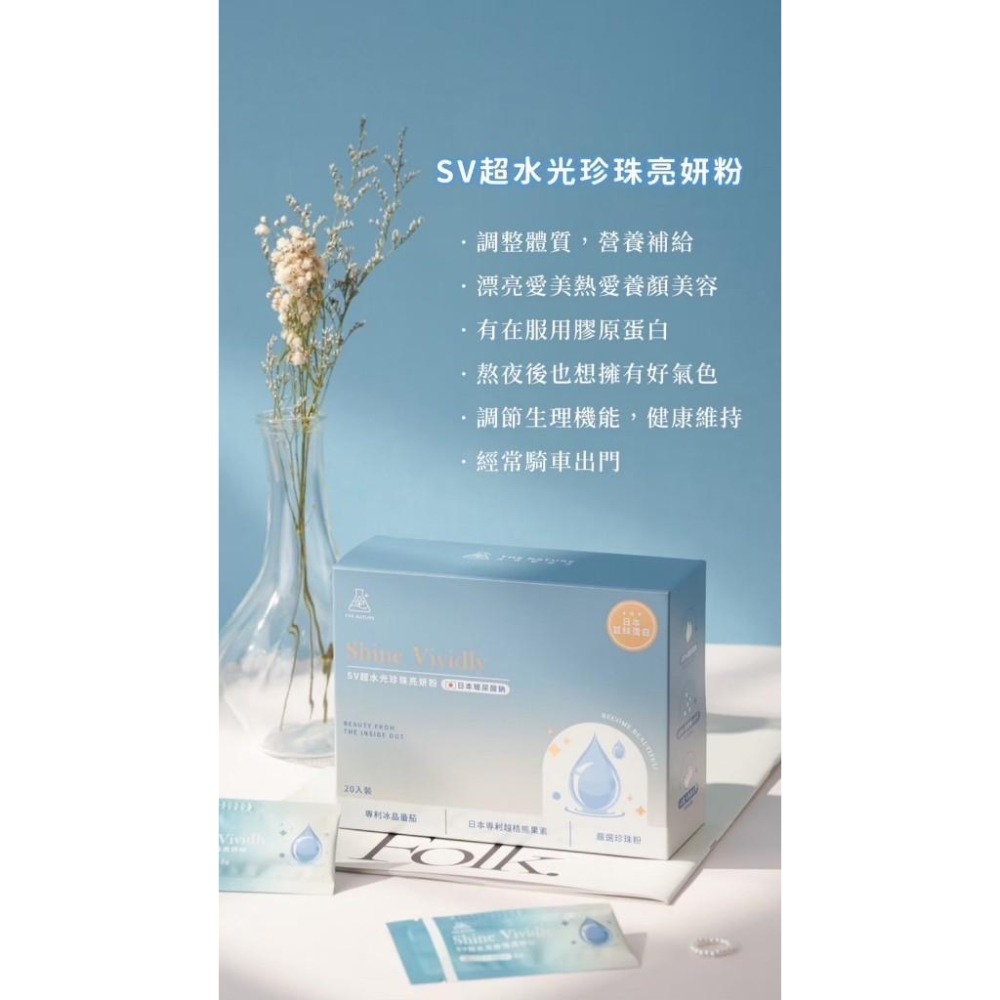 NIUS 茉本｜森挪威代理🌸消費隨機贈小禮物｜官方認證 孫佳琪品牌 SV超水光珍珠亮妍粉 漂亮粉 冰晶番茄-細節圖4