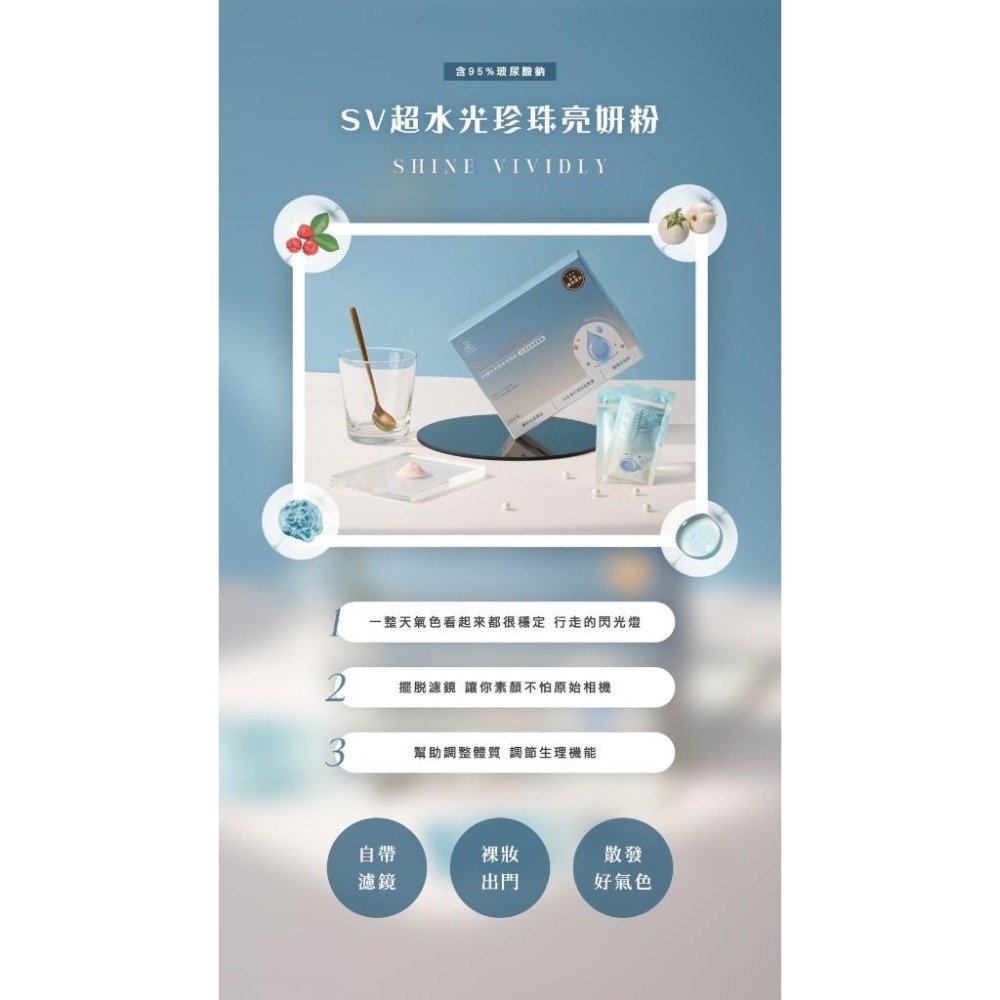 NIUS 茉本｜森挪威代理🌸消費隨機贈小禮物｜官方認證 孫佳琪品牌 SV超水光珍珠亮妍粉 漂亮粉 冰晶番茄-細節圖7