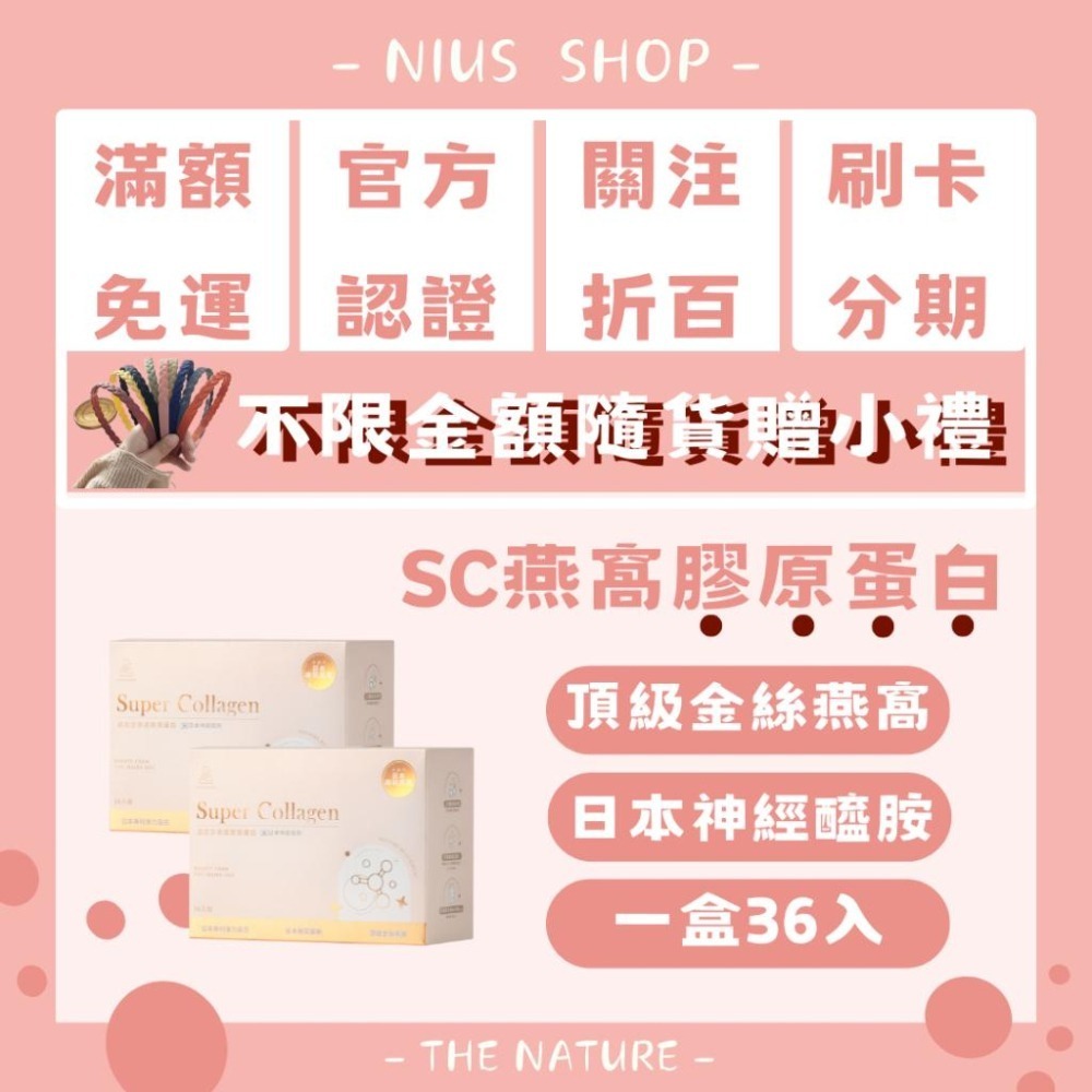 NIUS 茉本｜森挪威代理🌸官方認證 孫佳琪品牌 SV超水光珍珠亮妍粉 漂亮粉 冰晶番茄 水蜜桃無腥味-細節圖2