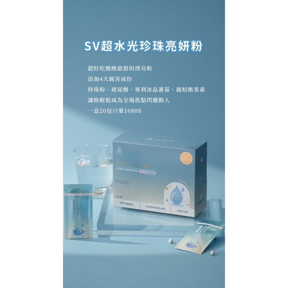 NIUS 茉本｜森挪威代理🌸官方認證 孫佳琪品牌 SV超水光珍珠亮妍粉 漂亮粉 冰晶番茄 水蜜桃無腥味-細節圖3