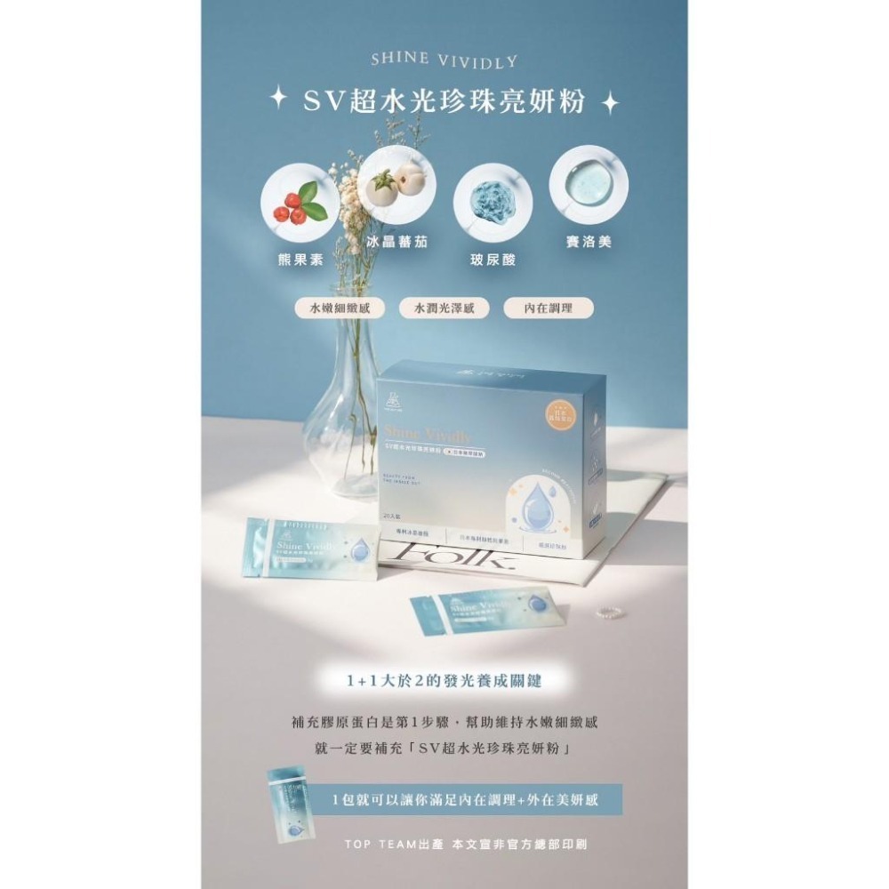 NIUS 茉本｜森挪威代理🌸官方認證 孫佳琪品牌 SV超水光珍珠亮妍粉 漂亮粉 冰晶番茄 水蜜桃無腥味-細節圖5