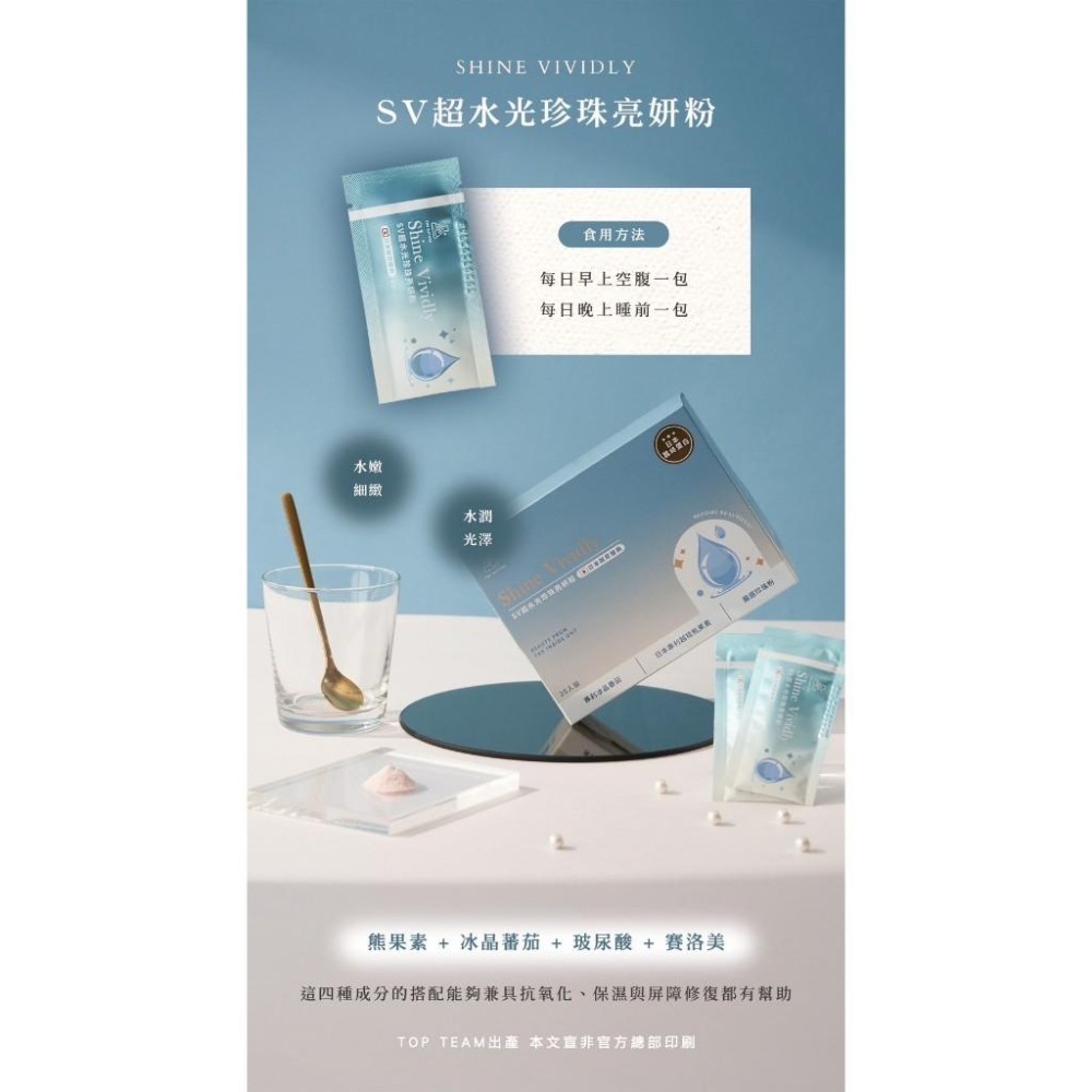 NIUS 茉本｜森挪威代理🌸官方認證 孫佳琪品牌 SV超水光珍珠亮妍粉 漂亮粉 冰晶番茄 水蜜桃無腥味-細節圖6