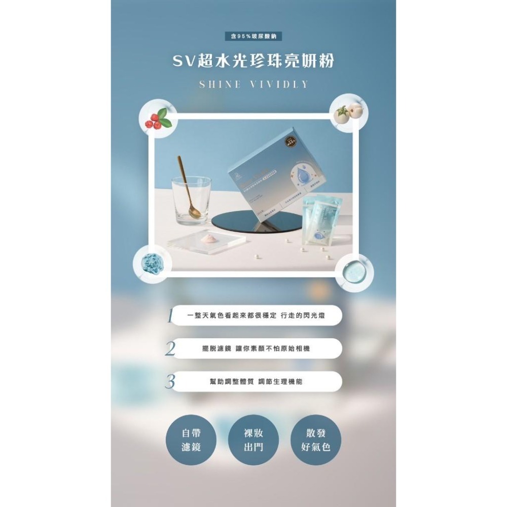 NIUS 茉本｜森挪威代理🌸官方認證 孫佳琪品牌 SV超水光珍珠亮妍粉 漂亮粉 冰晶番茄 水蜜桃無腥味-細節圖7