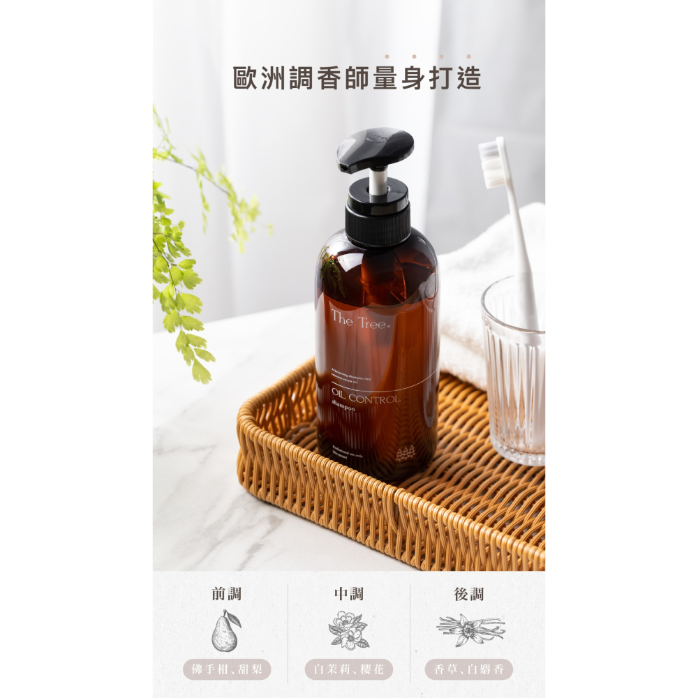 NIUS 茉本｜森挪威代理🌸消費贈小禮物｜官方認證 孫佳琪品牌 森挪威 控油深層髮浴 油頭掰掰 入會享會員價-細節圖3