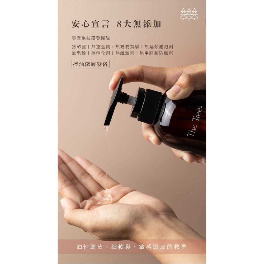 NIUS 茉本｜森挪威代理🌸消費贈小禮物｜官方認證 孫佳琪品牌 森挪威 控油深層髮浴 油頭掰掰 入會享會員價-細節圖4